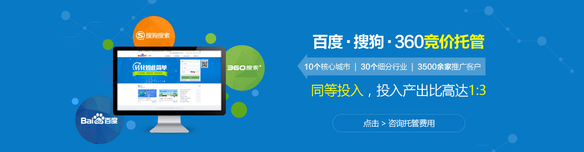 台州sem代理